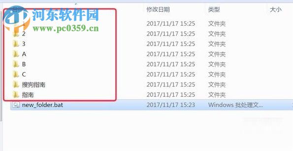 win7批量創(chuàng)建文件夾的操作方法