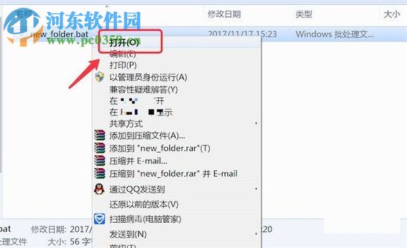 win7批量創(chuàng)建文件夾的操作方法