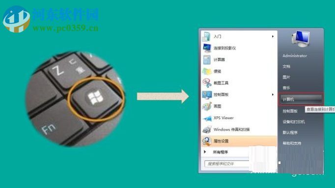 修改win7計算機(jī)名稱的方法