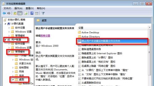 win7c盤存儲路徑更改教程