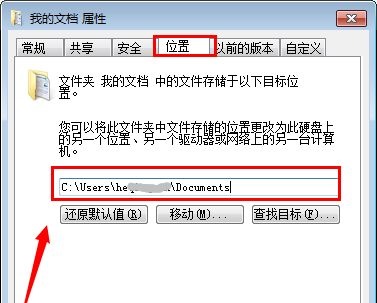 win7c盤存儲路徑更改教程
