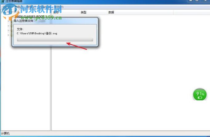 win7注冊(cè)表編輯器備份以及還原的方法