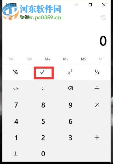 打開(kāi)win10計(jì)算器功能的方法