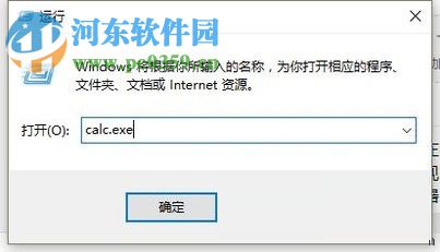 打開(kāi)win10計(jì)算器功能的方法