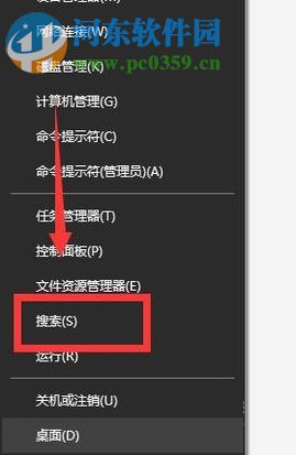 打開(kāi)win10計(jì)算器功能的方法
