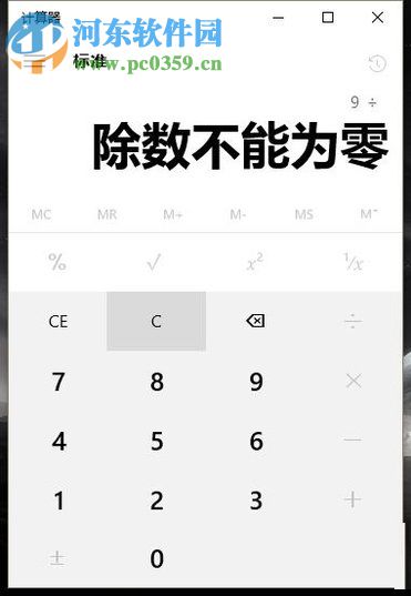 打開(kāi)win10計(jì)算器功能的方法