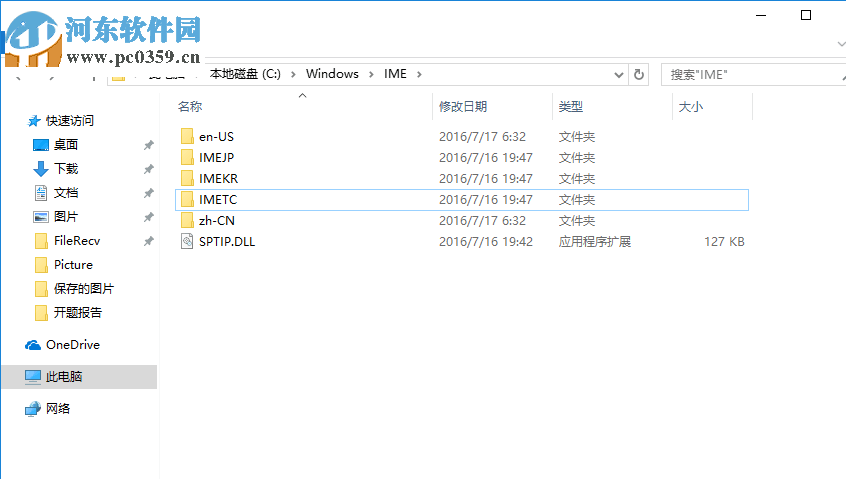 清理win10c盤(pán)windows文件夾的方法