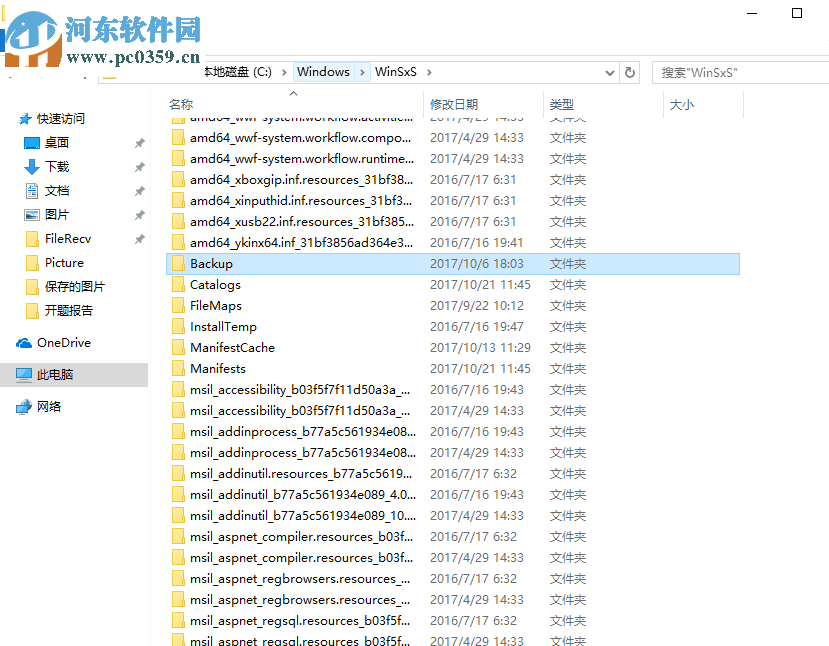 清理win10c盤(pán)windows文件夾的方法