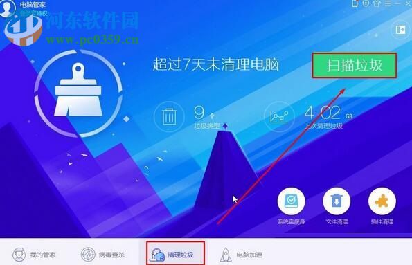 清理win10c盤(pán)windows文件夾的方法