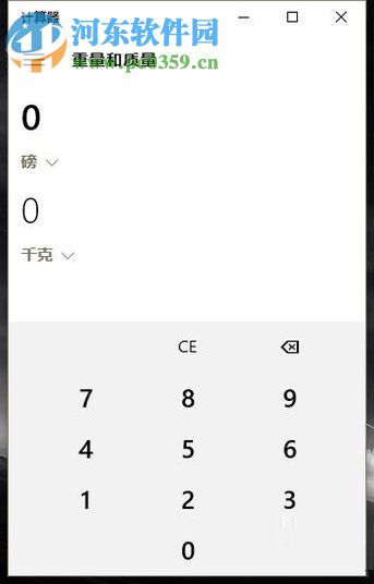 打開(kāi)win10計(jì)算器功能的方法