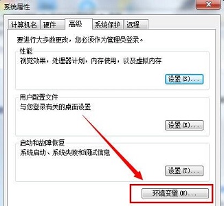 win7臨時(shí)文件夾位置更改教程