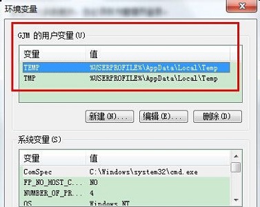 win7臨時(shí)文件夾位置更改教程