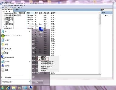 win7更改適配器設(shè)置是空白的解決方法