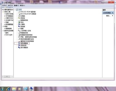 win7更改適配器設(shè)置是空白的解決方法