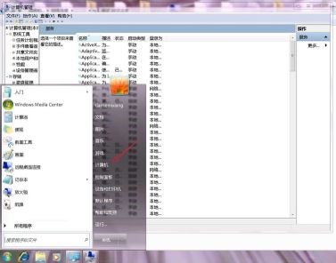 win7更改適配器設(shè)置是空白的解決方法