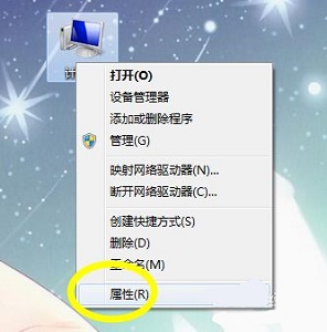 win7電源設(shè)置更改教程