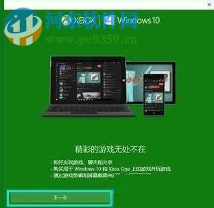 解決win10 1709游戲幀數降低的方法