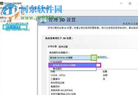 解決win10 1709游戲幀數降低的方法