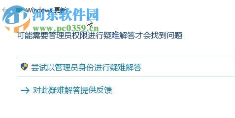 處理win10應(yīng)用商店提示“錯(cuò)誤代碼0x8024500c”的方法
