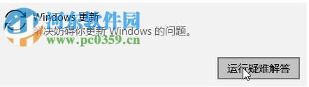 處理win10應(yīng)用商店提示“錯(cuò)誤代碼0x8024500c”的方法
