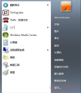win7usb寫(xiě)入權(quán)限更改教程
