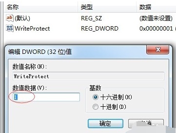 win7usb寫(xiě)入權(quán)限更改教程