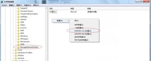 win7usb寫(xiě)入權(quán)限更改教程