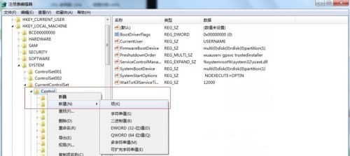 win7usb寫(xiě)入權(quán)限更改教程