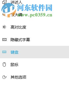 關(guān)閉win10開機(jī)觸摸鍵盤的方法
