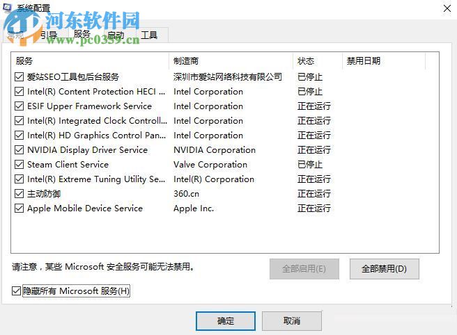關(guān)閉win10開機(jī)觸摸鍵盤的方法