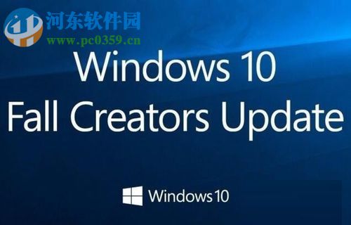 win10升級(jí)到秋季創(chuàng)意者1709的方法