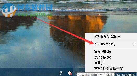win10秋季創(chuàng)意者1709開啟7.1虛擬環(huán)繞音效的方法