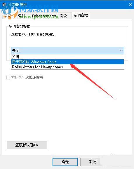 win10秋季創(chuàng)意者1709開啟7.1虛擬環(huán)繞音效的方法