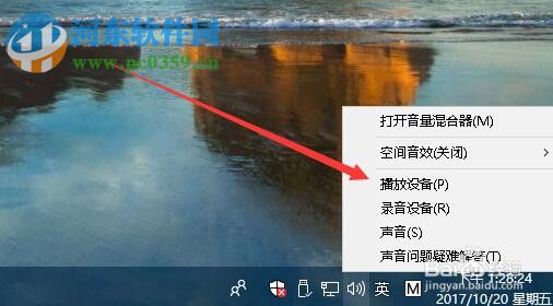 win10秋季創(chuàng)意者1709開啟7.1虛擬環(huán)繞音效的方法