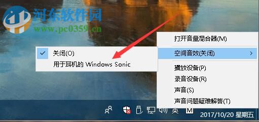win10秋季創(chuàng)意者1709開啟7.1虛擬環(huán)繞音效的方法