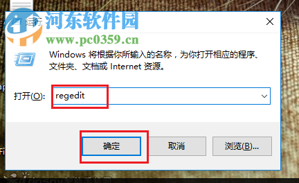 刪除win10 1709 3D對(duì)象文件夾的方法