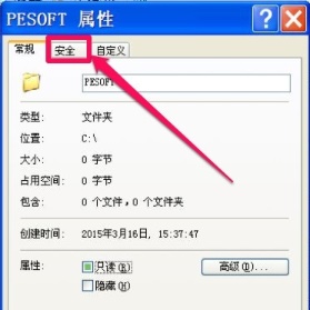 win7更改權限拒絕訪問解決方法