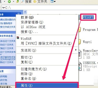 win7更改權限拒絕訪問解決方法