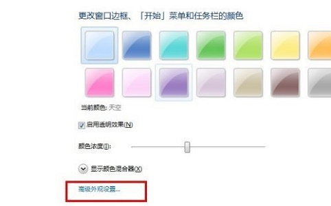 win7全局字體更改教程