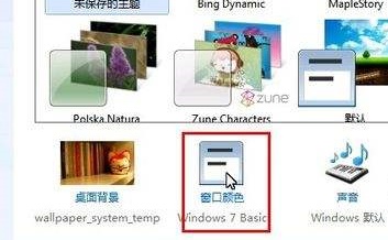 win7全局字體更改教程