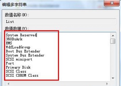 win7啟動順序更改教程