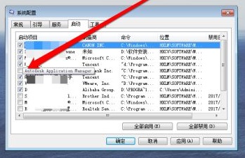 win7開機啟動項更改教程