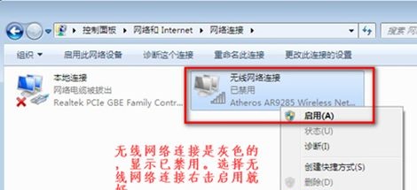 win7更改適配器設(shè)置沒(méi)有無(wú)線網(wǎng)絡(luò)連接解決方法