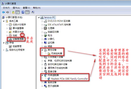 win7更改適配器設(shè)置沒(méi)有無(wú)線網(wǎng)絡(luò)連接解決方法