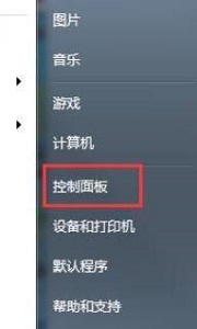 win7鎖屏?xí)r間更改教程