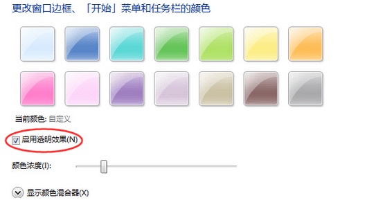 win7窗口無(wú)邊框設(shè)置教程