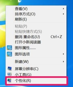 win7窗口無(wú)邊框設(shè)置教程