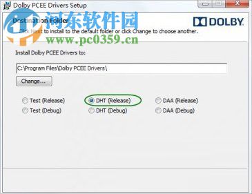 win10杜比音效驅(qū)動安裝教程