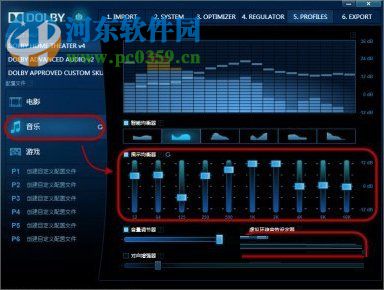 win10杜比音效驅(qū)動安裝教程