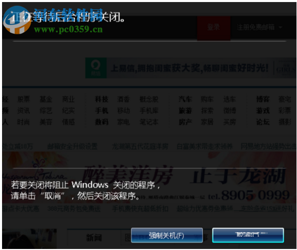 win7禁用關(guān)機自檢的方法